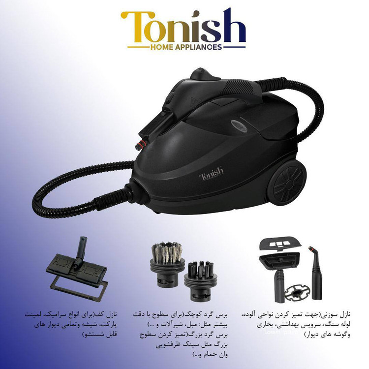 بخارشور بخارشوی تونیش مدل TN-5000 دو سال گارانتی شرکتی 4.5 بار موجود در 2 رنگ مشکی و نقره ای